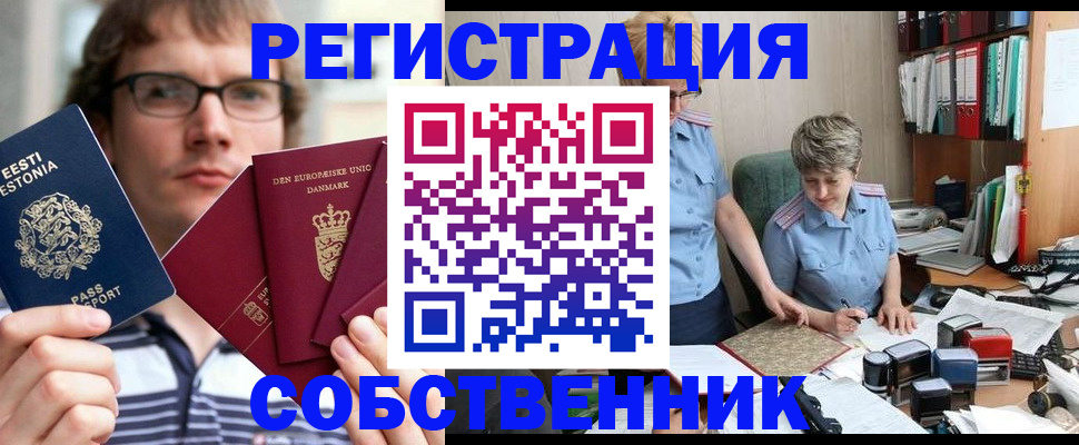 временная регистрация в квартире в Гатчине