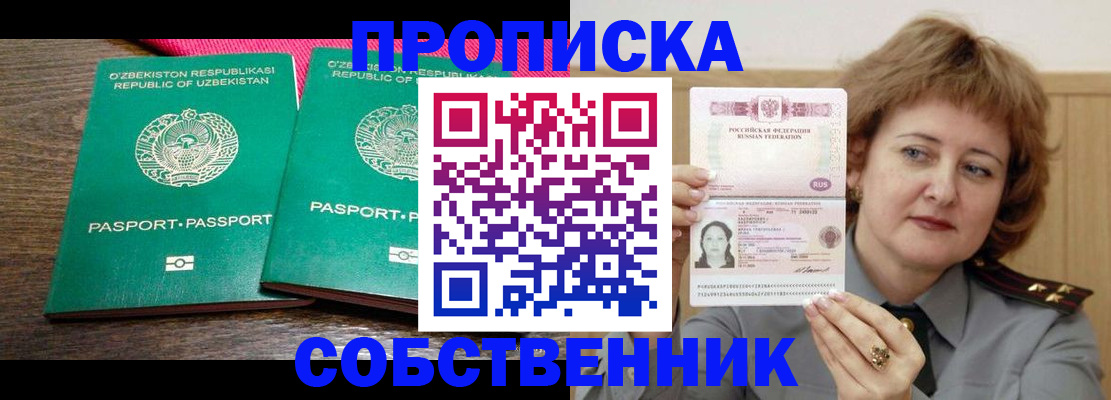 прописка иностранных граждан в Гатчине