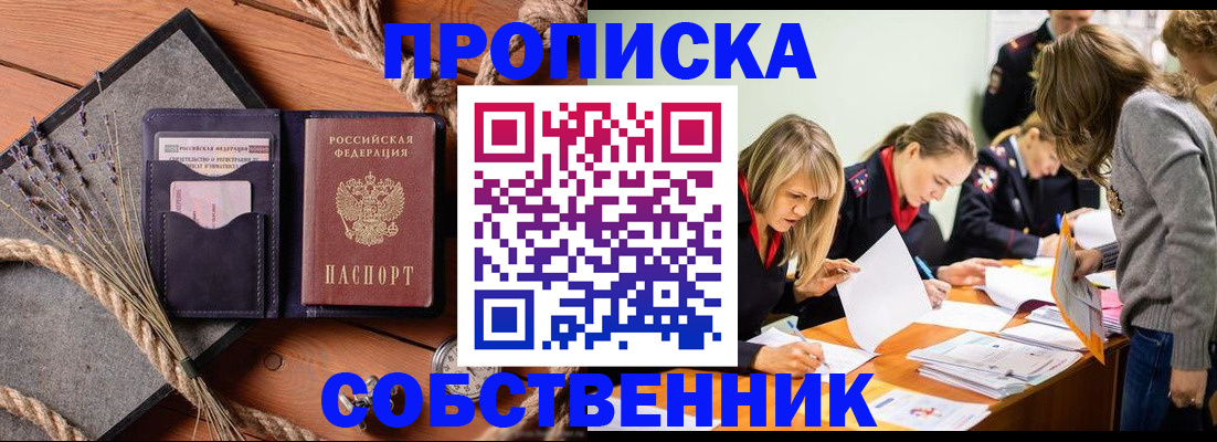 прописка гарантия в Гатчине